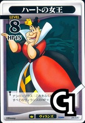 Queen of Hearts